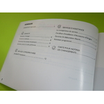 CARNET GARANTIE ET SERVICE ABARTH - ÉDITION BILINGUE