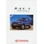 BROCHURE-AUTO-TOYOTA-RAV4-4X4-1995-LEMASTERBROCKERS