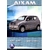 BROCHURE AIXAM A-741 A-751 DE 2006