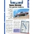 ISUZU-GEMINI-1975-FICHE-AUTO-FICHE-TECHNIQUE-VOITURE-LEMASTERBROCKERS