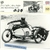 AJS-BJG-PORT-SIDE-CAR-HUGHES-1925-CARTE-CARD-FICHE-MOTO-LEMASTERBROCKERS