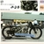 AJS 1000 V-TWIN-1933-CARTE-CARD-FICHE-MOTO-LEMASTERBROCKERS