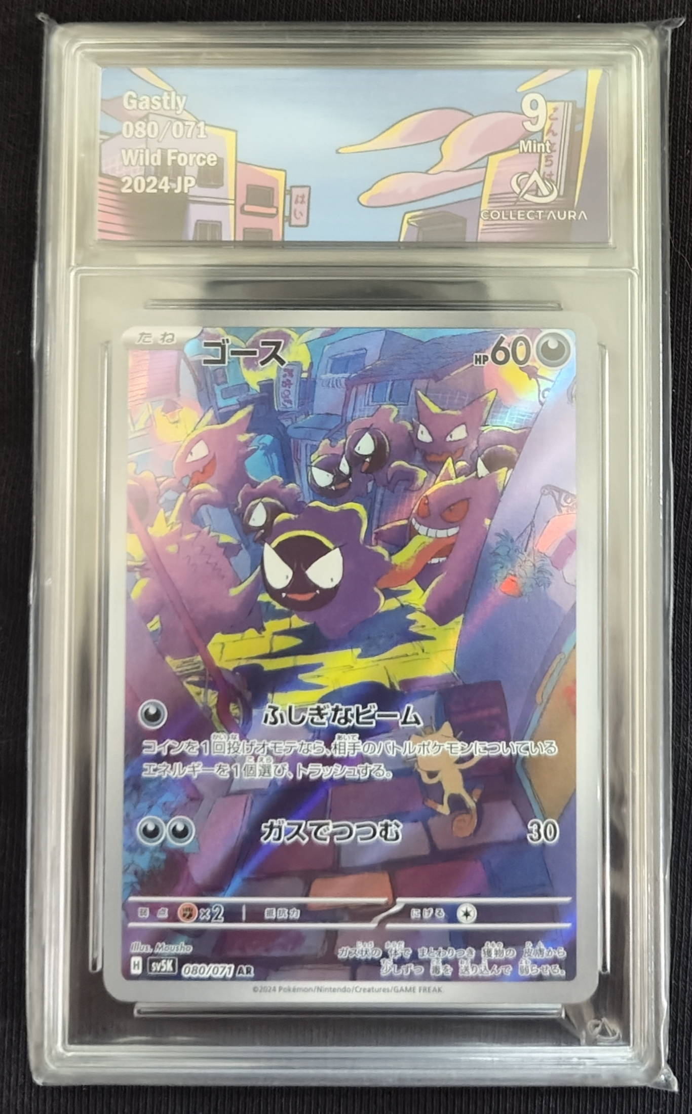 Humidificateur Pokémon Gastly (Fantominus) Imprimé 3D Avec éclairage LED