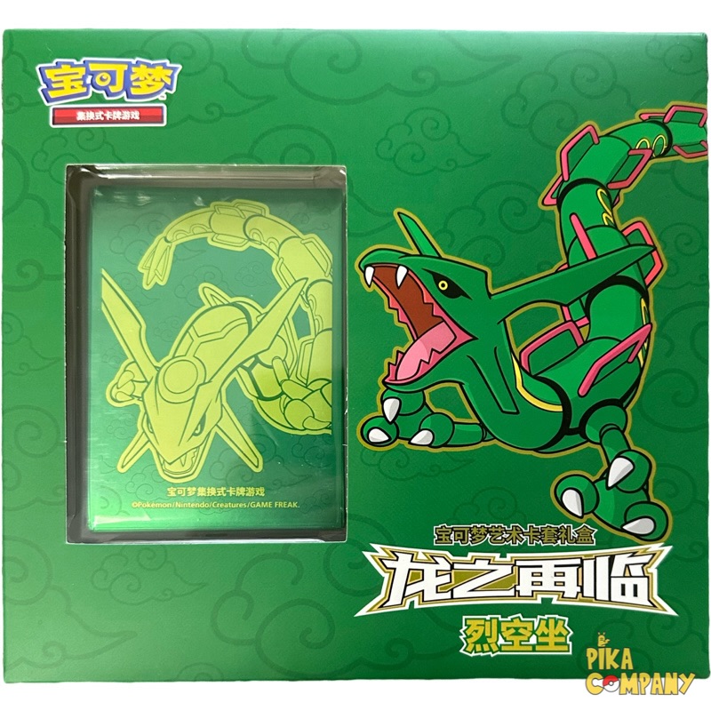 Pokemon S-Chinese Dragon Return Card Sleeve Gift Box - Rayquaza