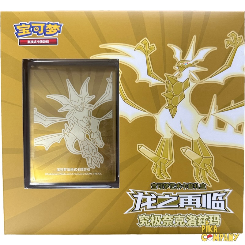 Pokemon S-Chinese Dragon Return Card Sleeve Gift Box - Necrozma