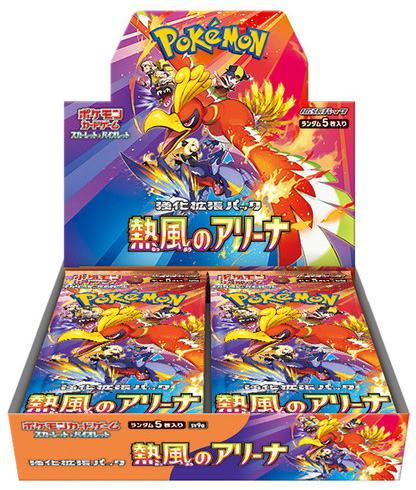Pokémon – Boîte de 30 Boosters SV9a “Heat Wave Arena” – Version japonaise