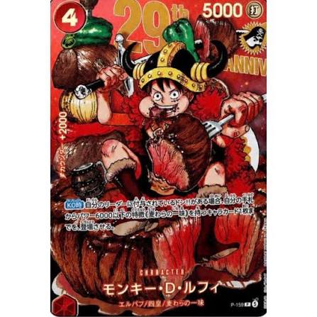 One Piece Trading Card Game - X1 Carte Luffy 29th Anniversary P-159  - JP