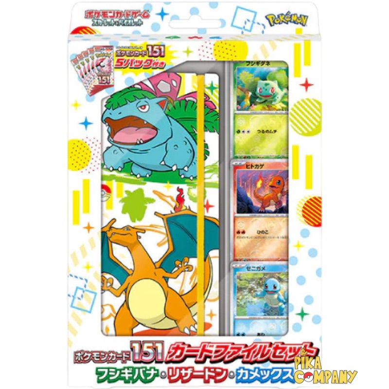 Précommande Coffret Pokémon 151 Starter File Set - SV2A Japonais
