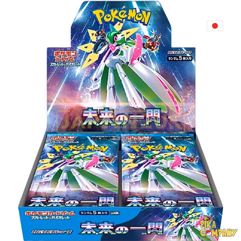 DISPLAY POKEMON SV4M - Future Flash Japonais