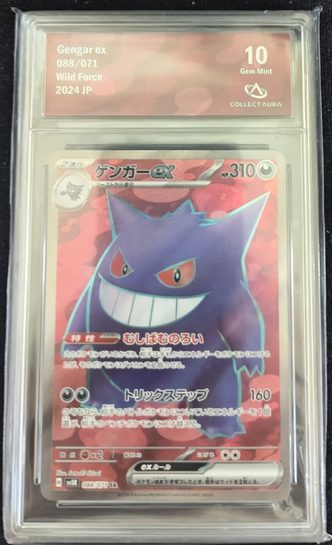 Gengar Ex /Ectoplasma Ex 088/071 SV5K Wild Force JP Collect Aura