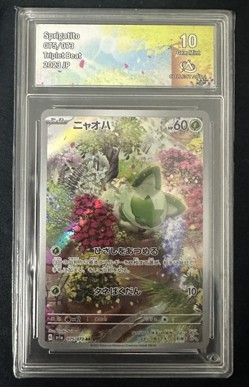 Sprigatito AR 075/073 Pokemon Card – Japanese Triplet Beat Set