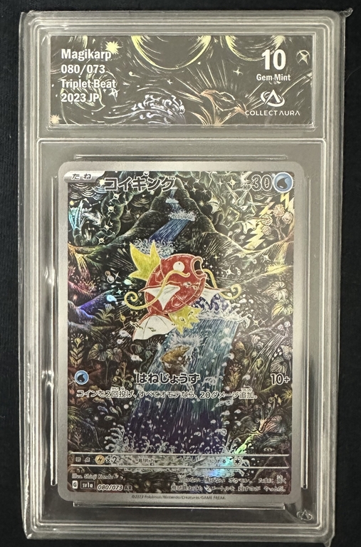 ★PSA10★【コイキング/AR/SV1a】MAGIKARP 080/073 psa10】コイキング【AR】{080/073} [SV1a] PSA10】コイキング ar SV1a