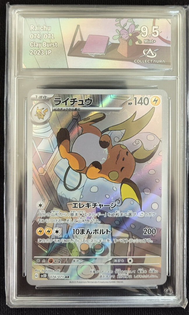 Raichu AR 074/071 SV2D Clay Burst - Pokemon Card Japanese Scarlet