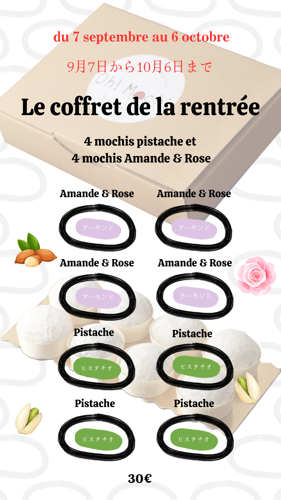 coffret du mois - pistache rose amande