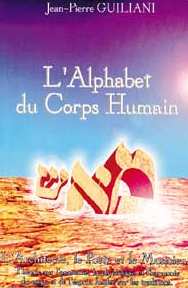 Alphabet du Corps Humain T. 1 - JP.Guiliani