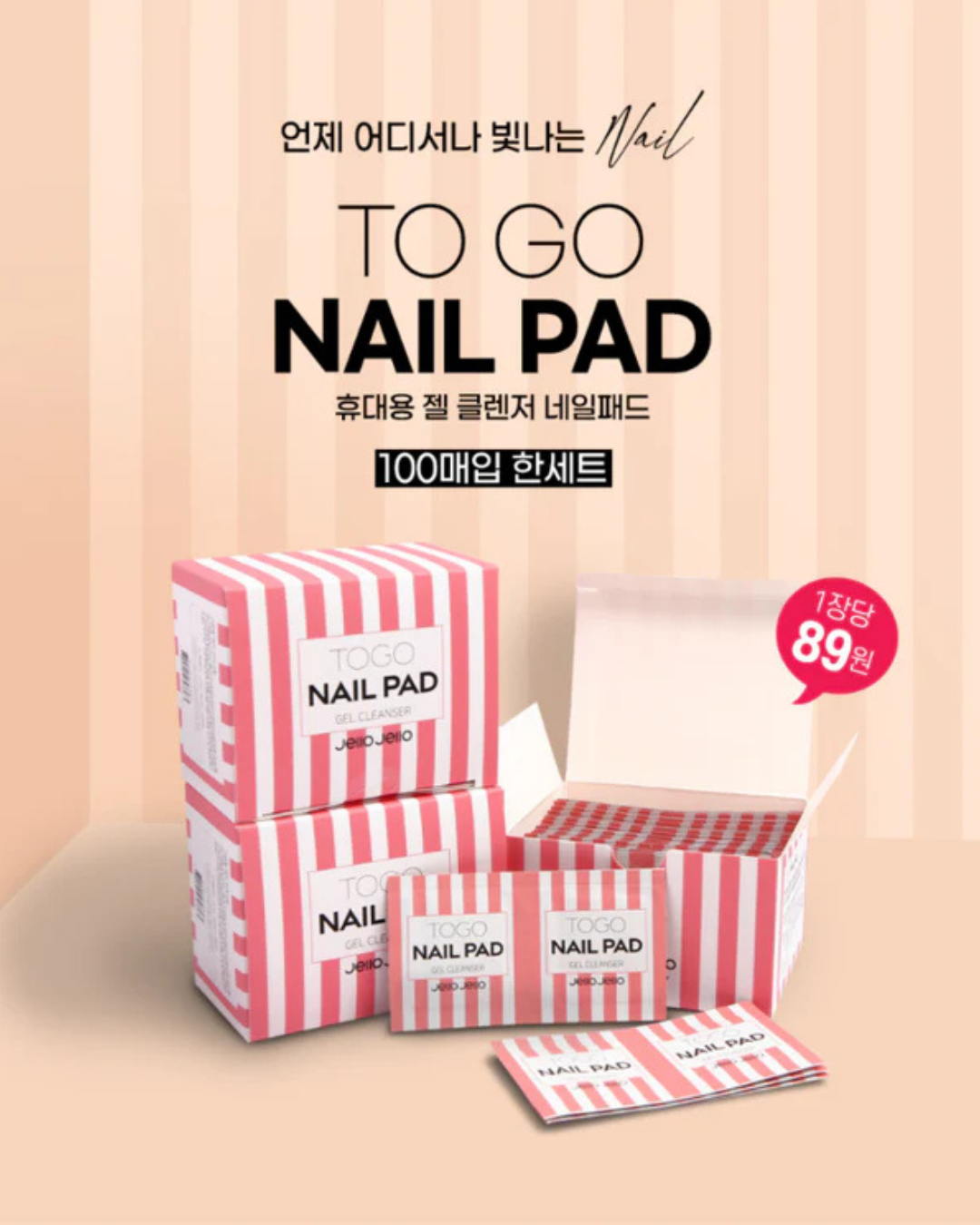Lingettes cleanser Jello Jello nail art coréen