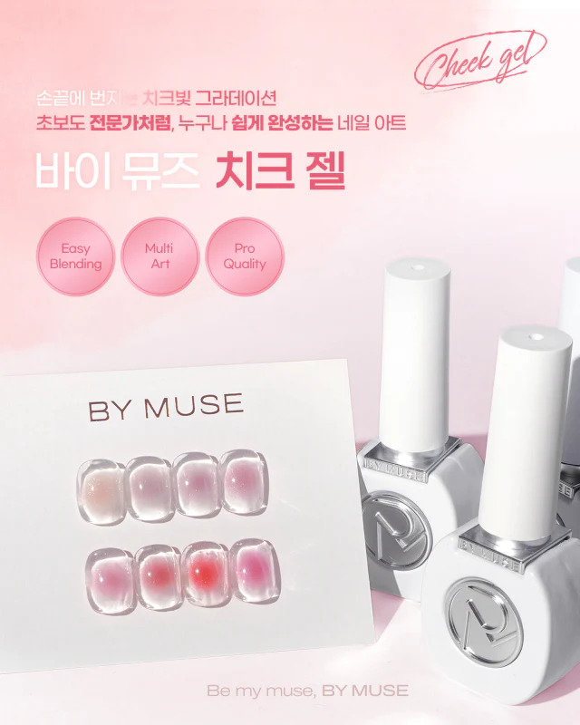 Blooming gel by muse cheek gel nail art coréen marbré ombré