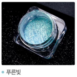 Poudre bleue pour nail art chrome