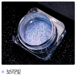 Poudre violet chrome nail art coréen