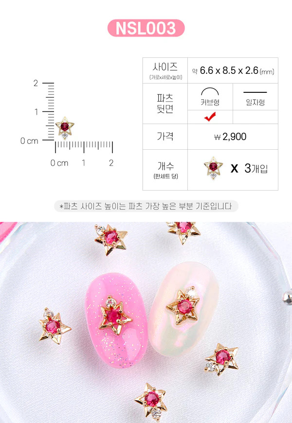 Jello Jello charms nail art coréen NSL003