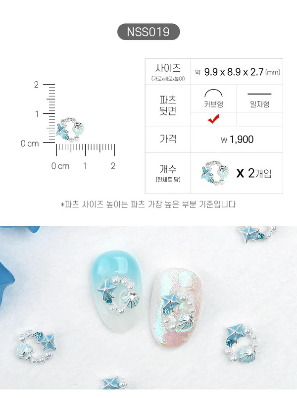 Charms Jello Jello nail art décoration NSS019