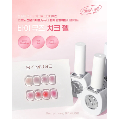 Blooming gel by muse cheek gel nail art coréen marbré ombré