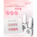 Blooming gel by muse cheek gel nail art coréen marbré ombré