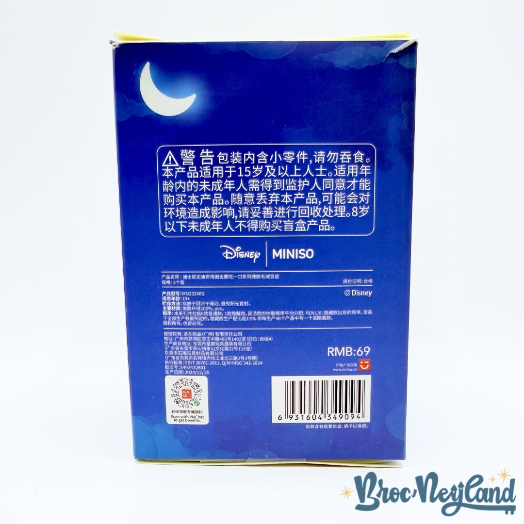 Peluche-Stitch-Eat-Something-Before-Sleep-Disney-Miniso-vinyl-porte-clés-mystère (1)