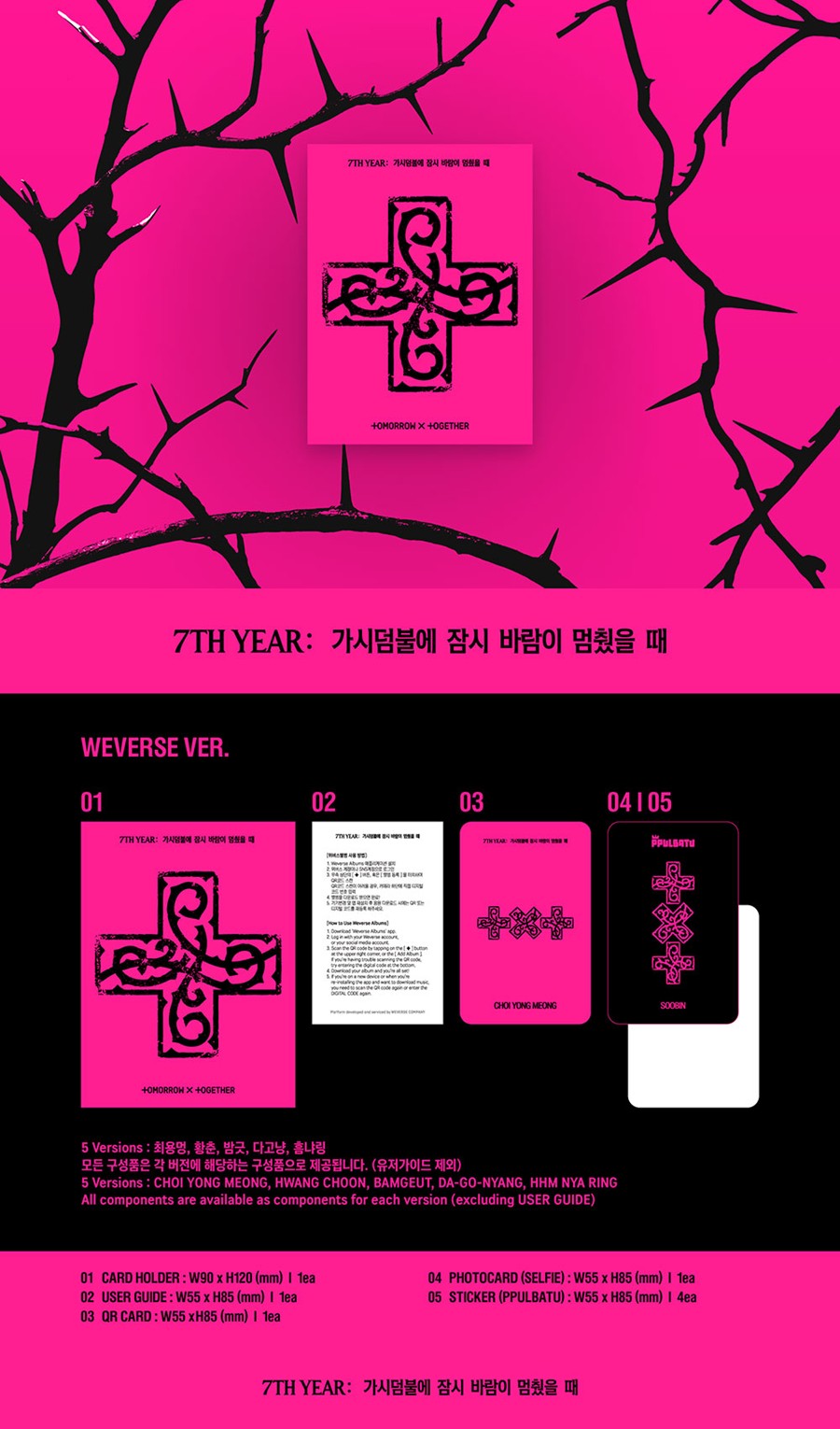 tomorrow-x-together-txt-8th-mini-album-7th-year-a-moment-of-stillness-in-the-thorns-ppulbatu-ver-weverse-albums-ver-wholesale