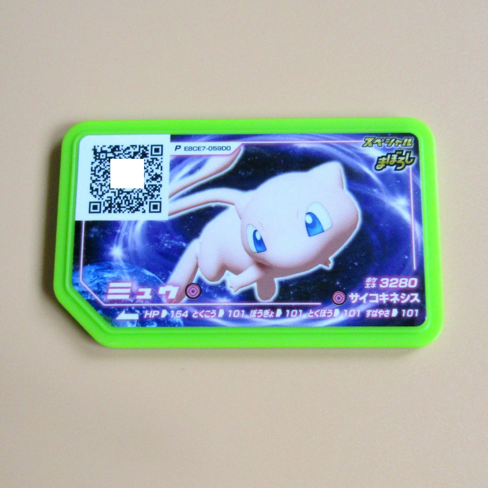 Pokémon Ga-Olé. Promotional disks. Mew Pokémon Fan Issue 64