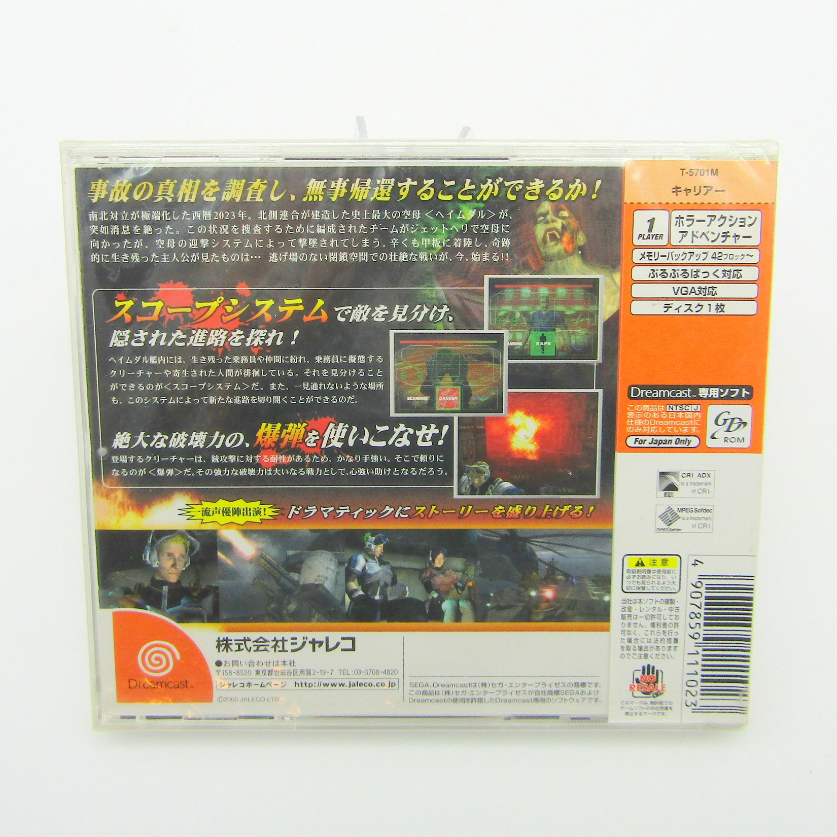 Jeu vidéo. Sega Dreamcast. CARRIER. Version japanese. Scellé. 2000