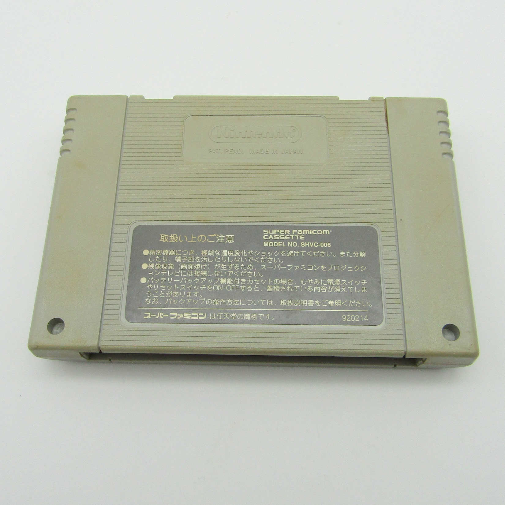 Jeu vidéo Nintendo. Console Super Famicom. Super Street Fighter II