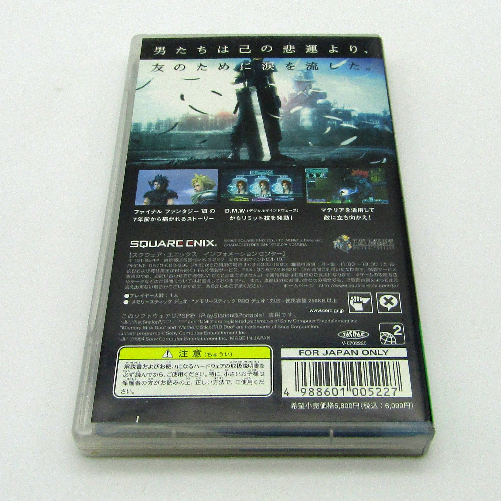 Jeu vidéo. Console PSP. Playstation Portable. Crisis Core: Final Fantasy VII