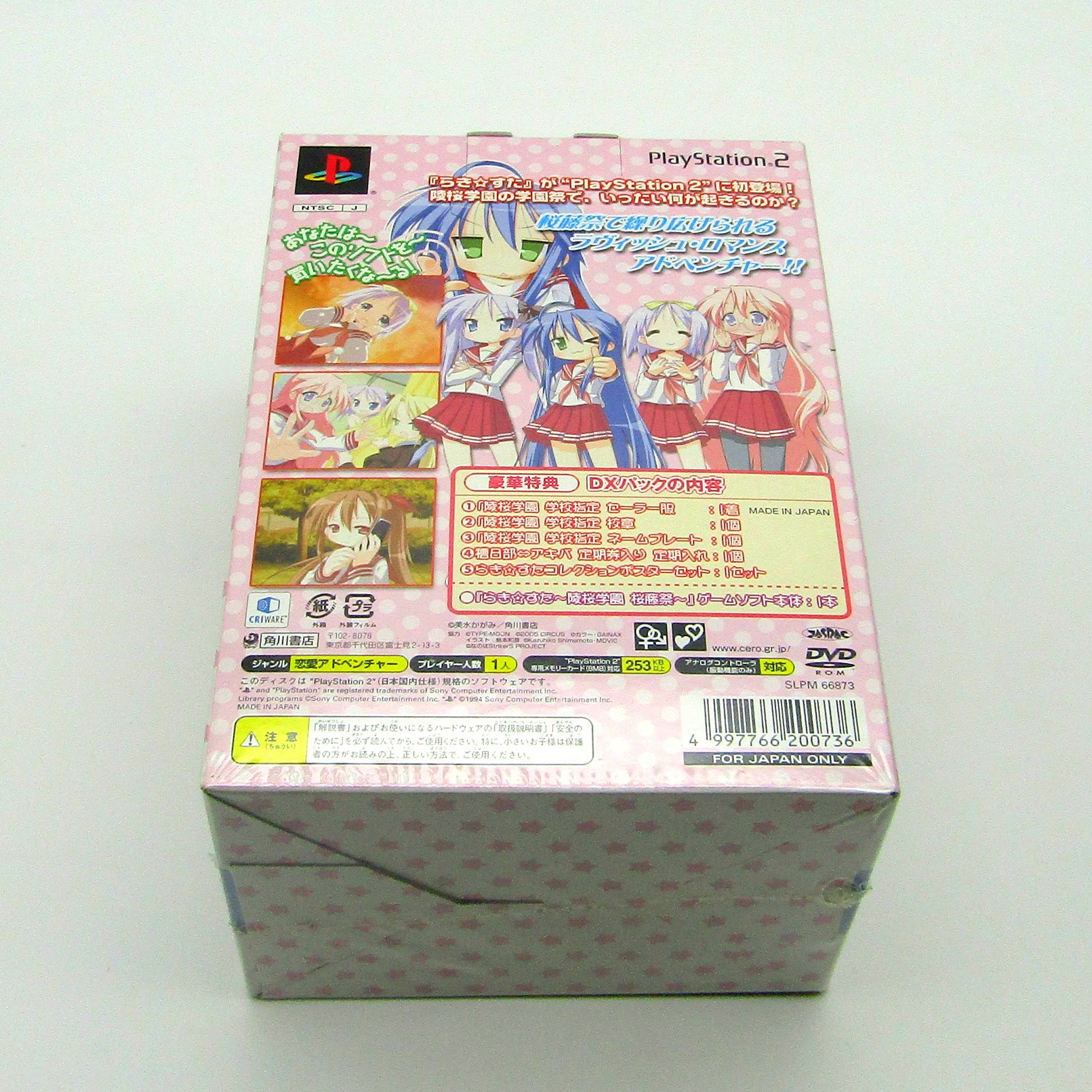 Jeu vidéo. Console Playstation 2. Lucky Star: Ryouou Gakuen Outousai DX Pack