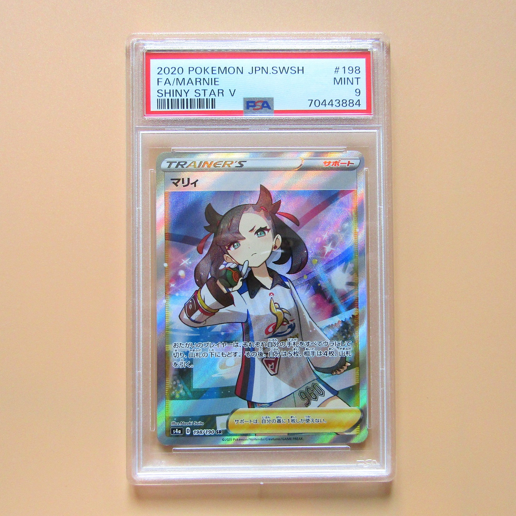 Pokémon card. Marnie s4a 198 Japanese Shiny Star V. PSA 9