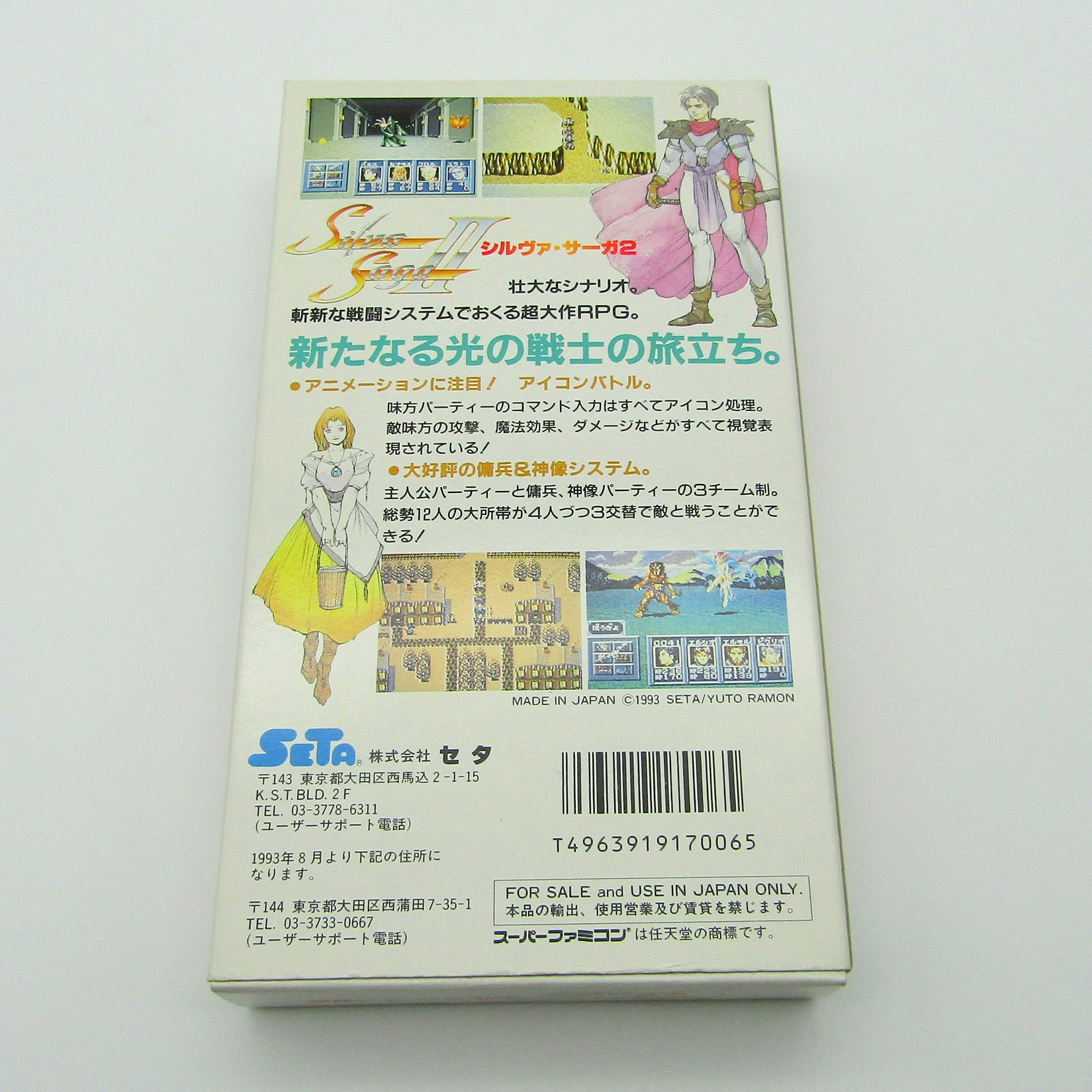 Jeu vidéo Nintendo. Console Super Famicom. Silva Saga II : The Legend of Light and Darkness