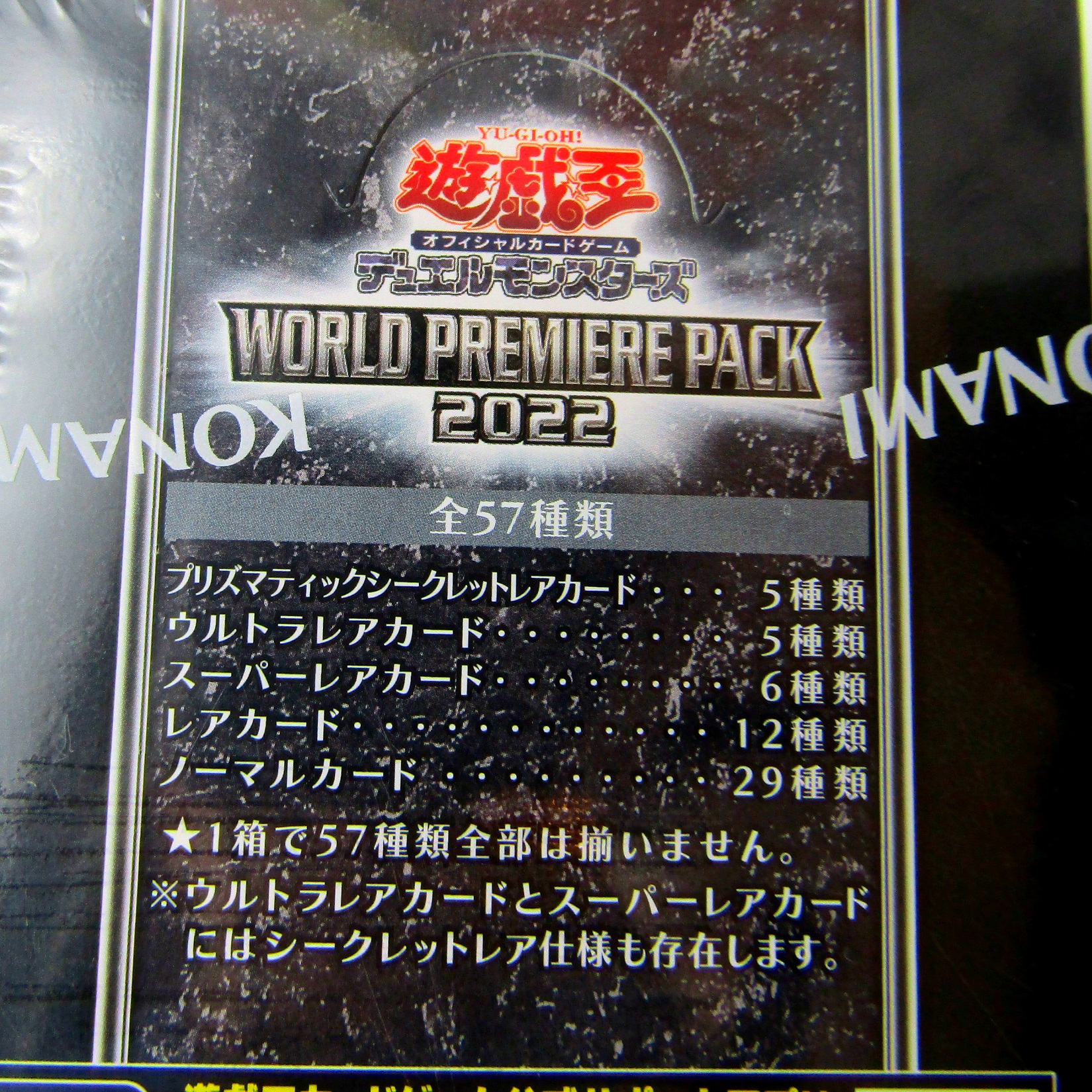 Yu-Gi-Oh! Display booster box WPP3 World Premiere Pack 2022