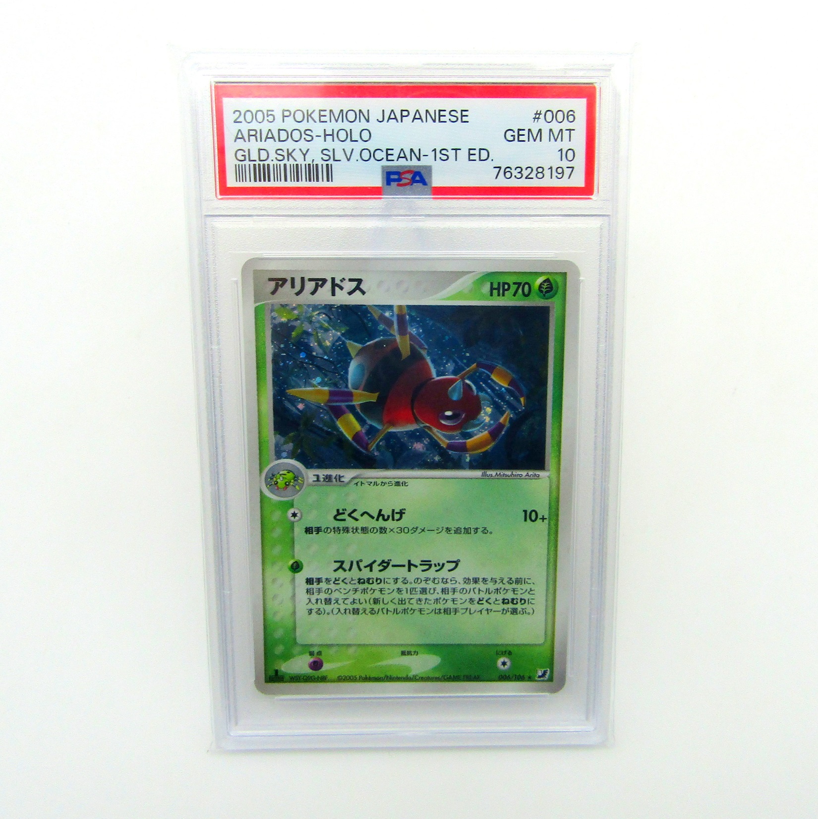 Pokémon card. Ariados HOLO 1st Japanese. Golden Sky, Silvery Ocean. PSA 10