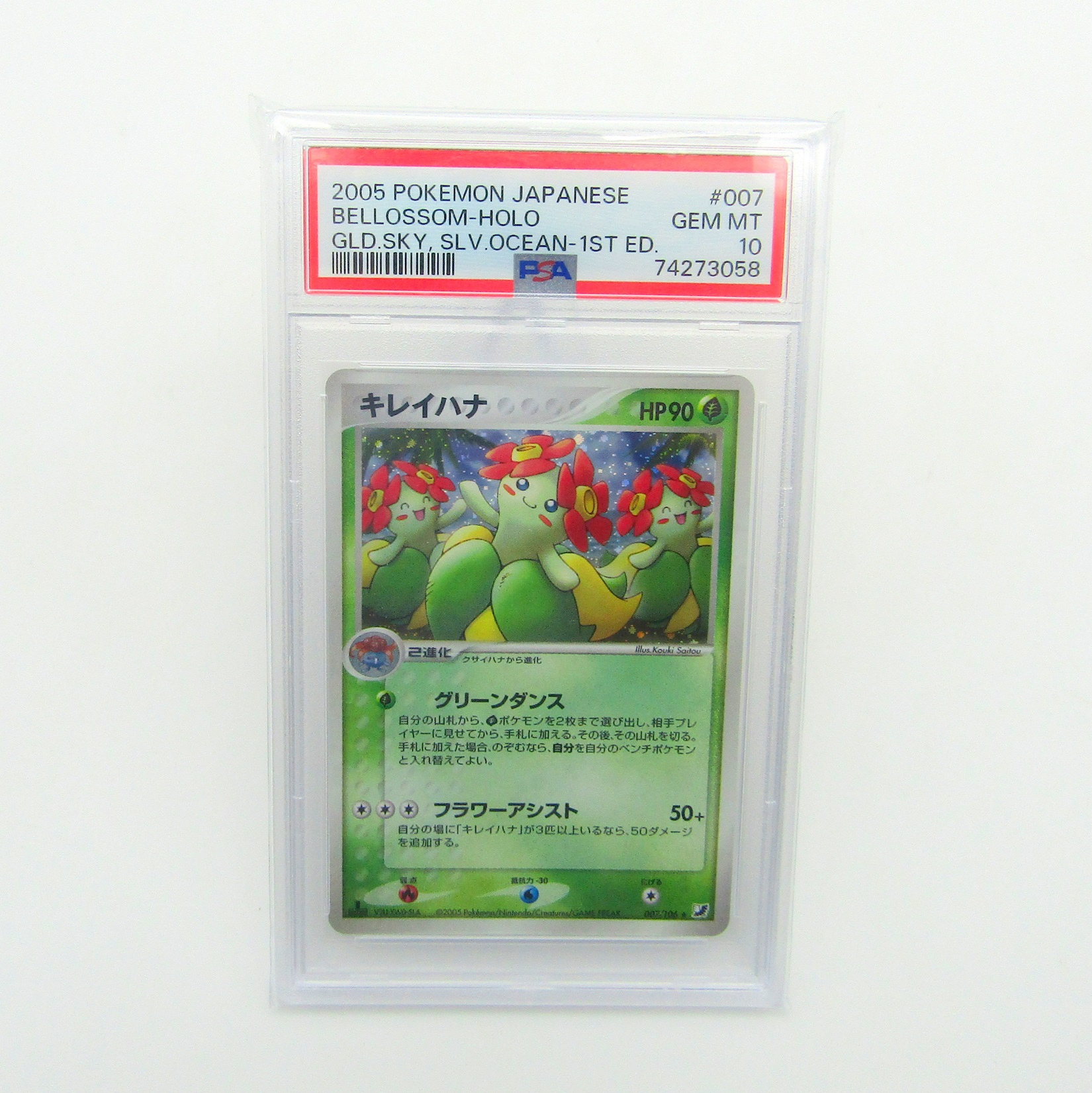 Pokémon card. Bellossom HOLO 1st Japanese. Golden Sky, Silvery Ocean. PSA 10