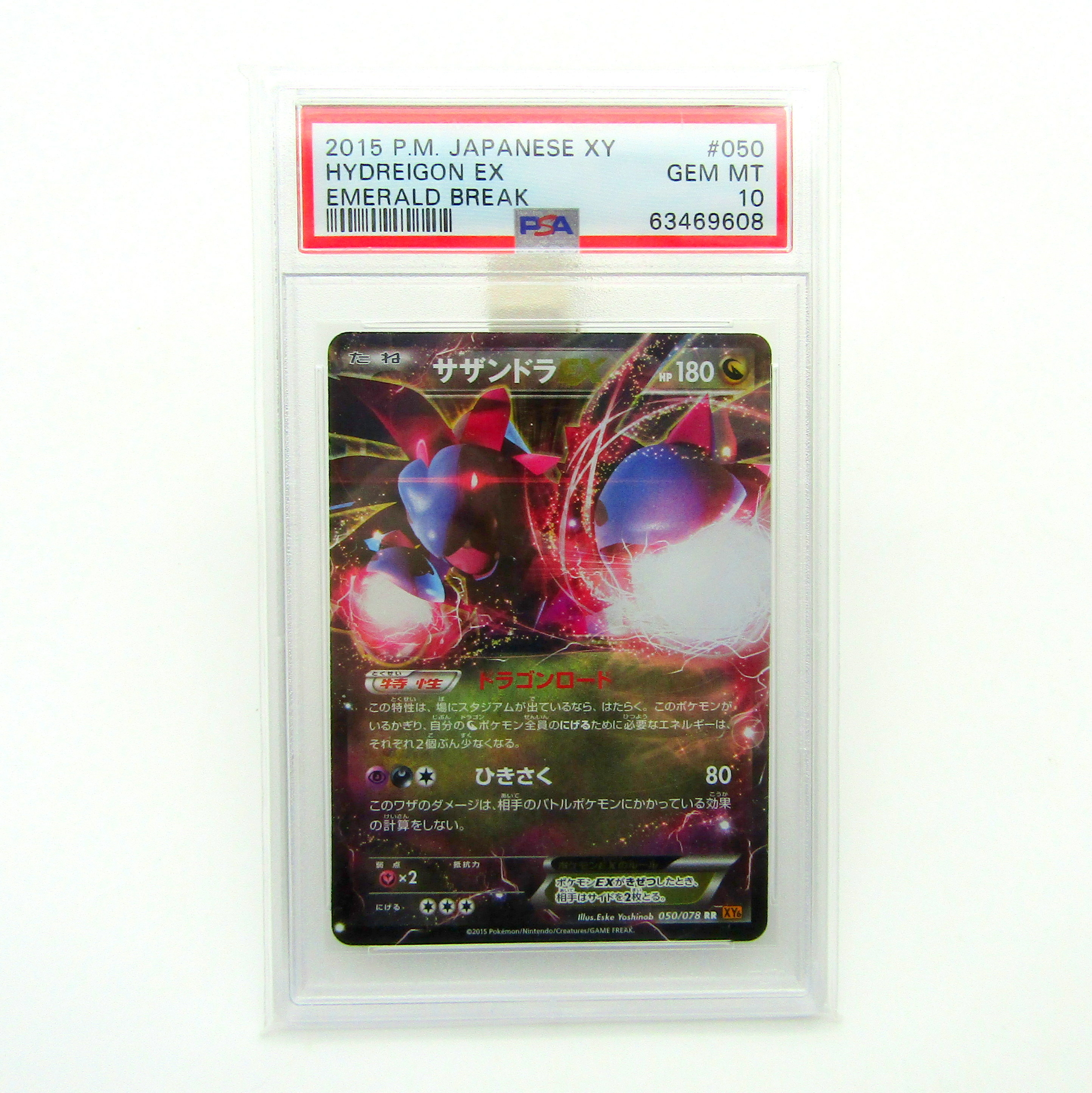 Pokémon Card. 2015. JPN. Emerald Break. Hydreigon EX. XY6 050/078 PSA 10