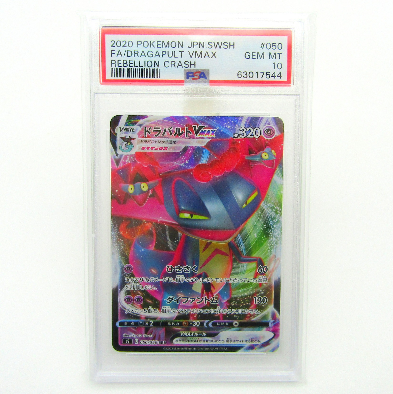 Pokémon Card. 2020. JPN. Rebellion Crash. FA Dragapult VMAX. s2 050/096 PSA 10