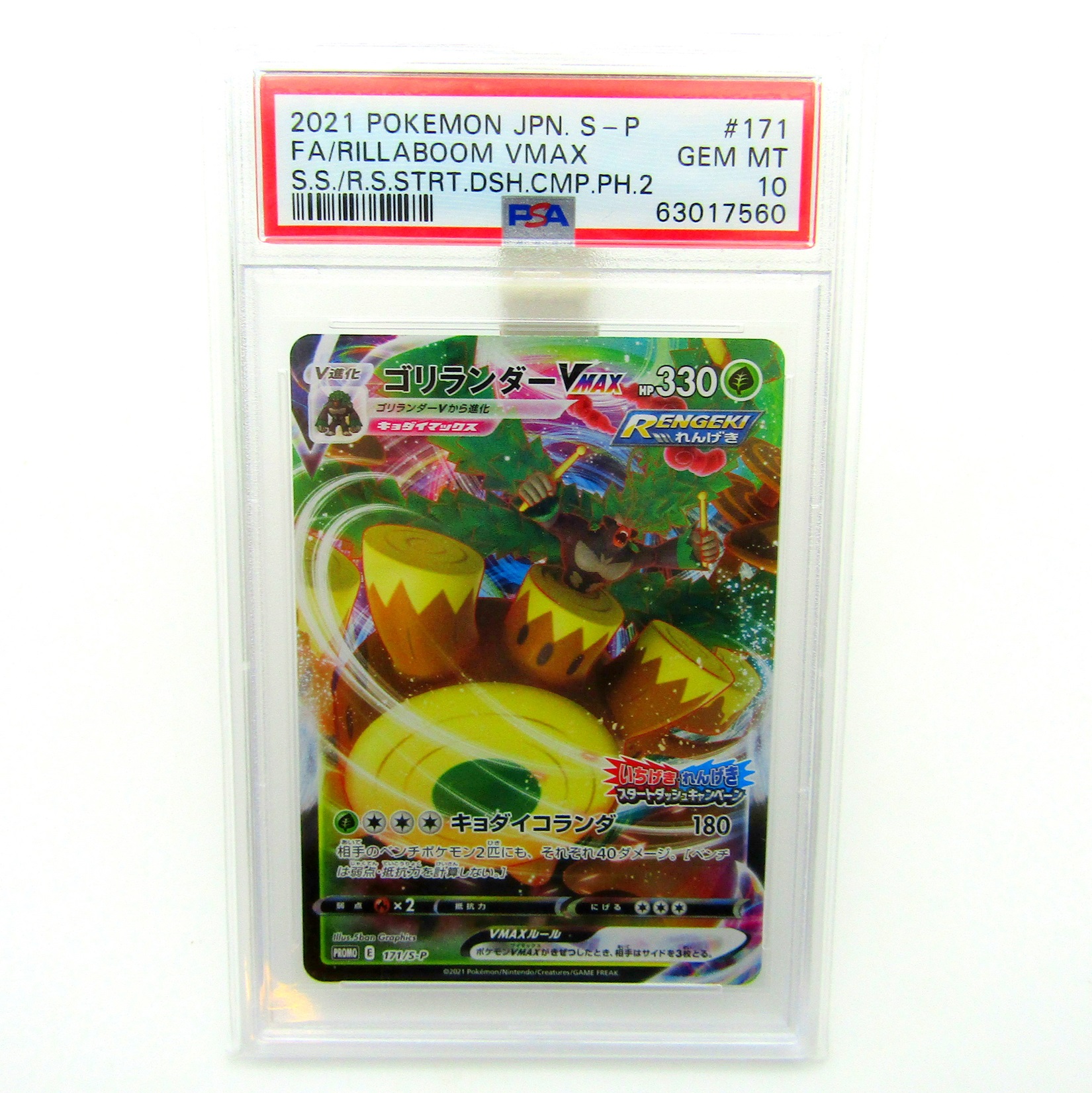 Pokémon Card. 2021. JPN. Rillaboom VMAX. 171/S-P. Promo. PSA 10