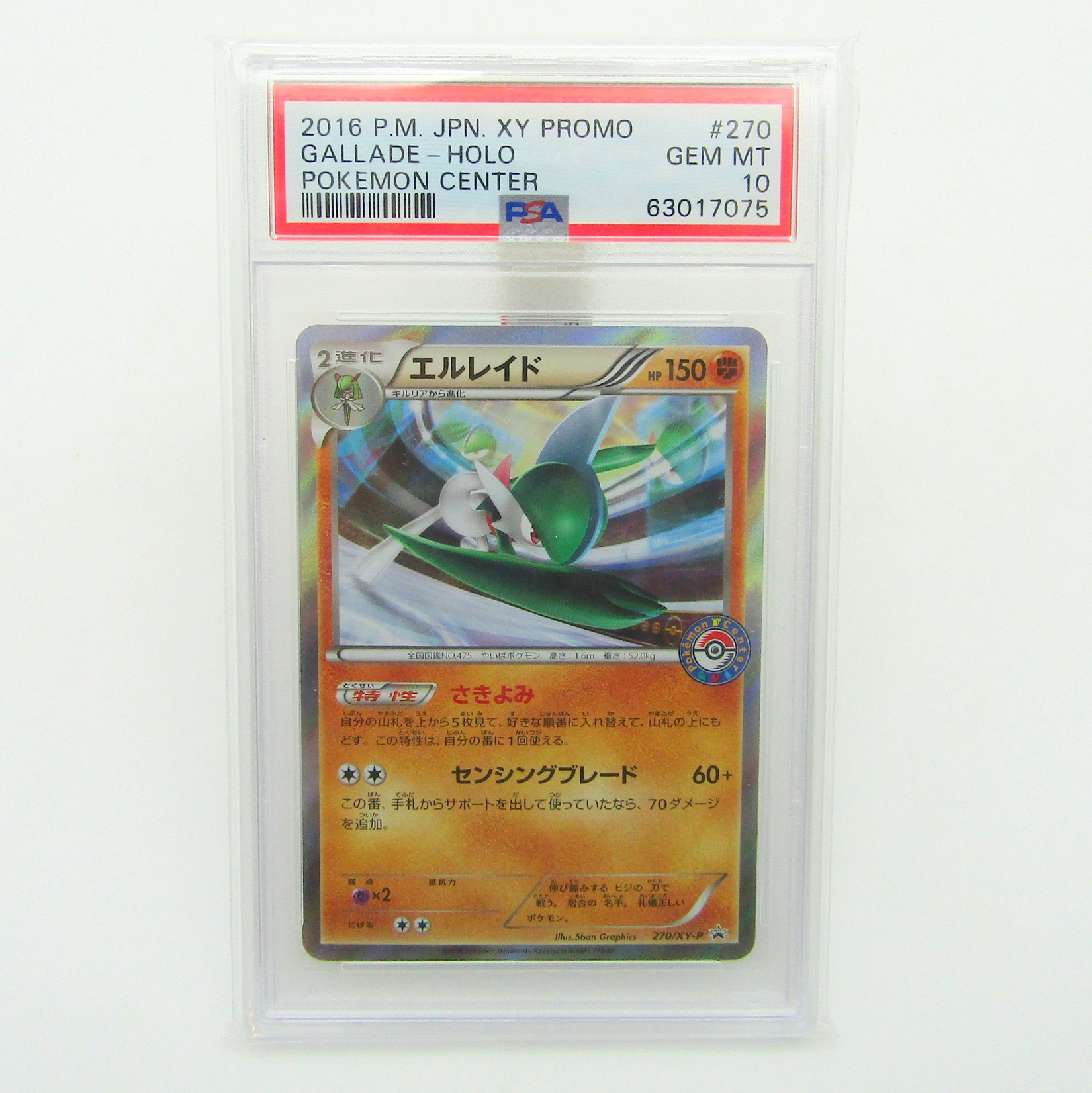 Pokémon Card. 2016. JPN. Promo Pokémon Center. Gallade Holo. 270/XY-P. PSA 10