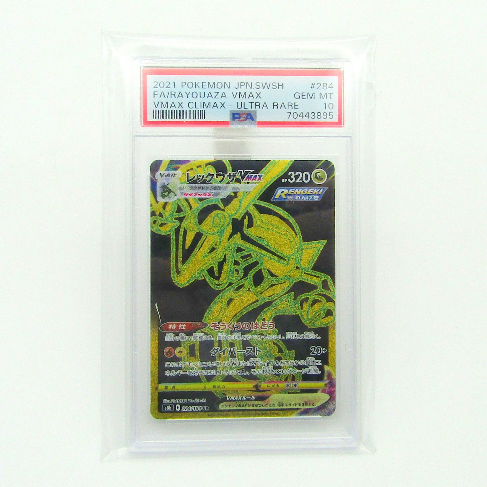 Rayquaza VMAX 284/184 UR s8b Climax Japanese Pokemon Card psa 10