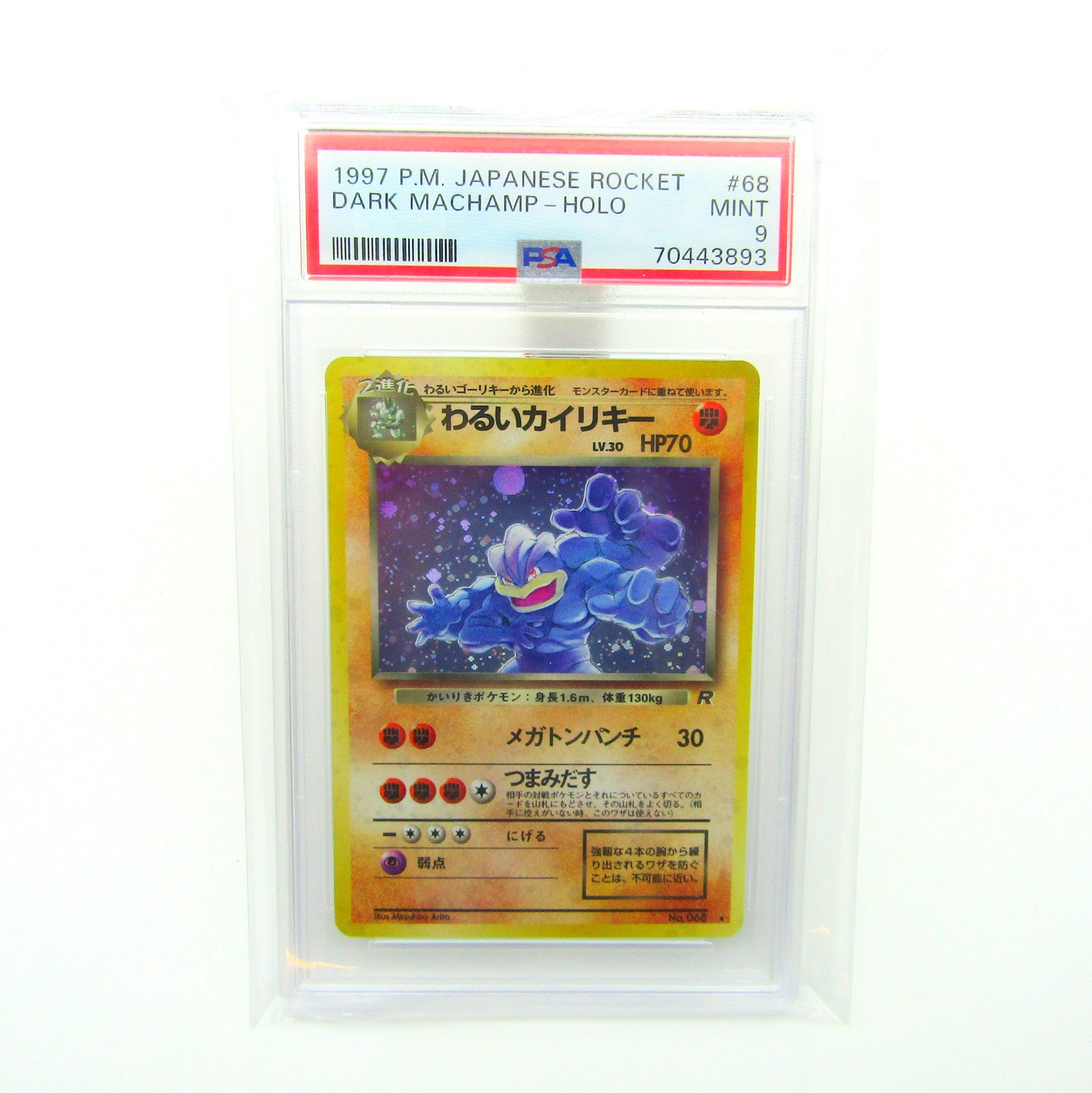 Pokémon card. Dark Machamp HOLO. Japanese Rocket. PSA 9