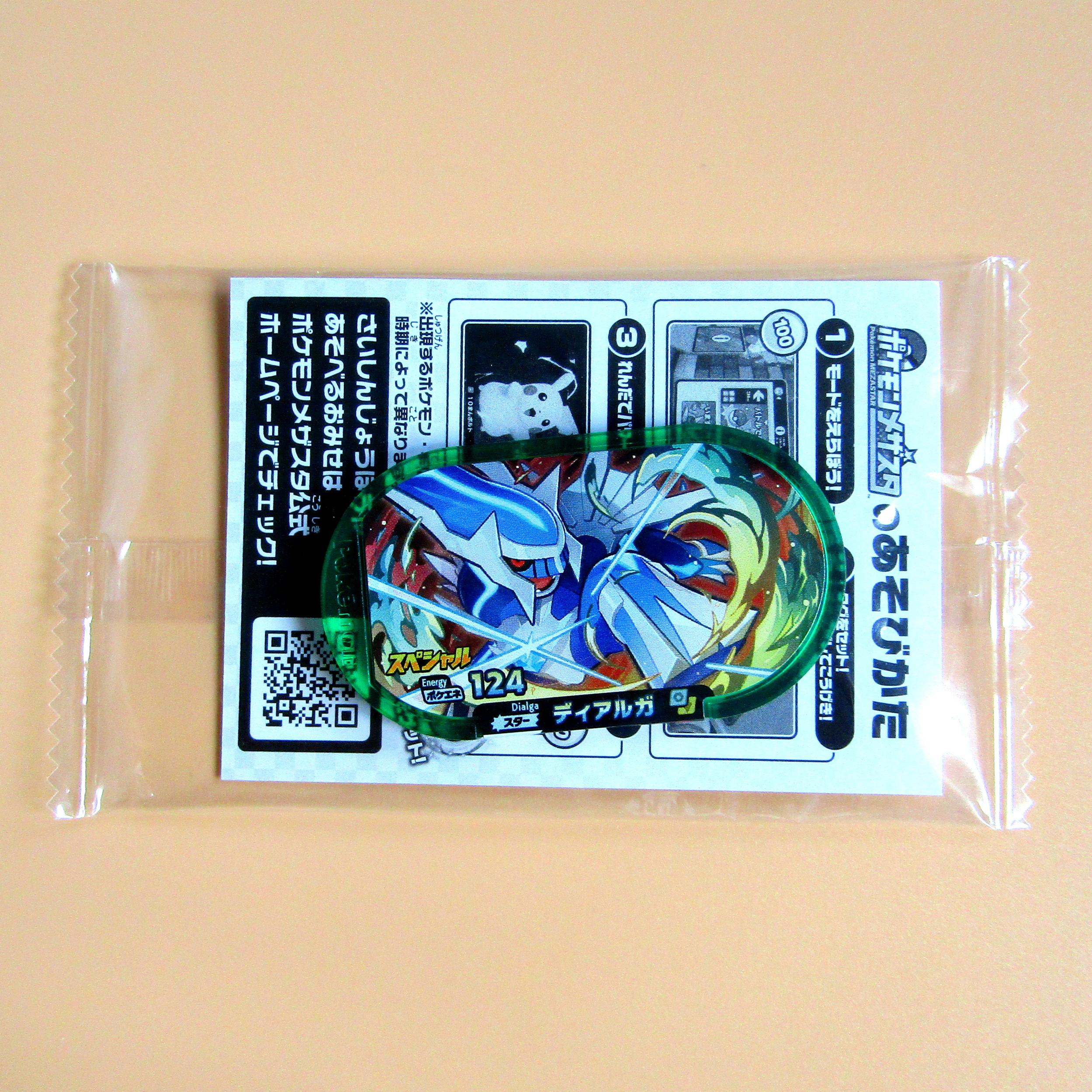 Pokémon Mezastar. Promotional tags. Dialga 7-Eleven Purchase Campaign