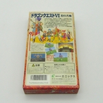 Jeu vidéo Nintendo. Console Super Famicom. Dragon Quest VI: Maboroshi no Daichi