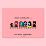 mock-up-mammopng-38