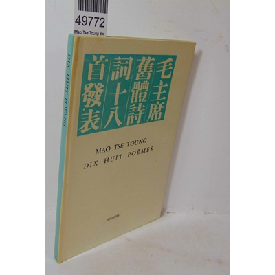 Mao  : Mao Tse Toung dix huit poemes...