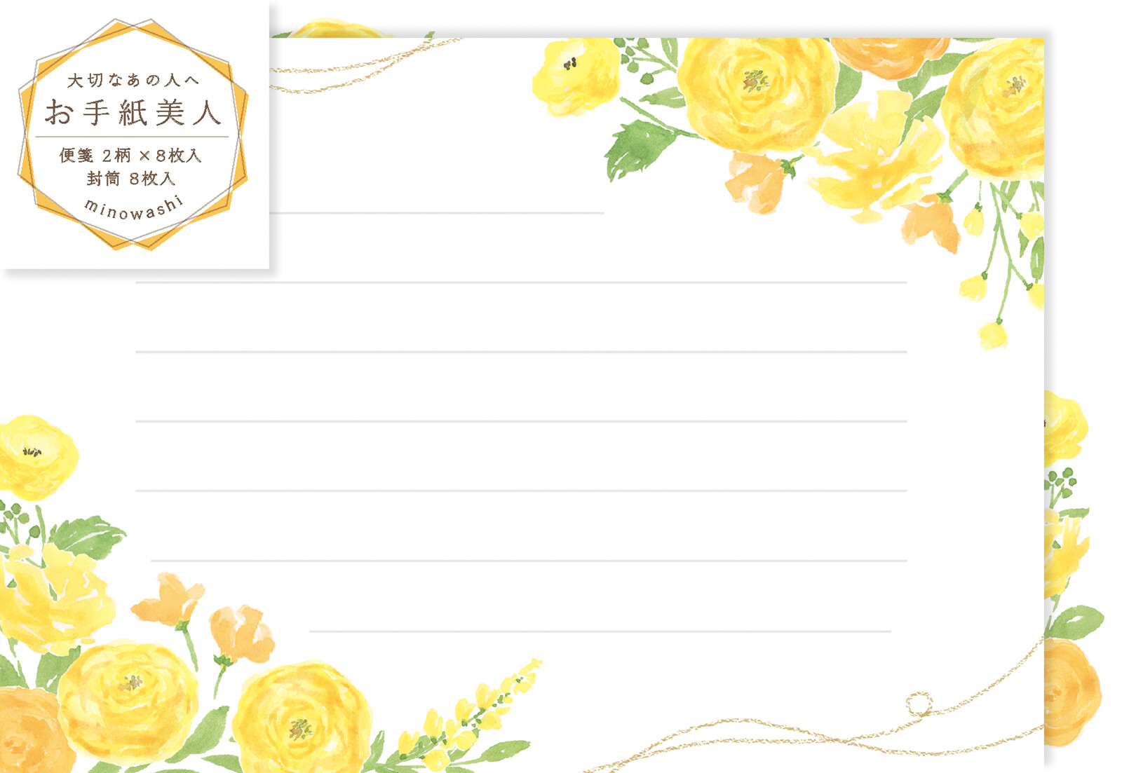 Papiers à lettre & Enveloppes Japonais - Fleur jaune - FURUKAWASHIKO